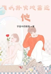 Approach Him Like a Moth to a Flame