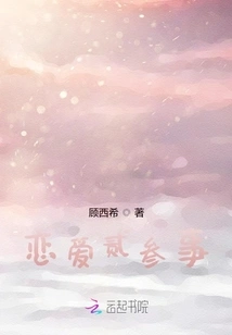 Two and Three Things About Love