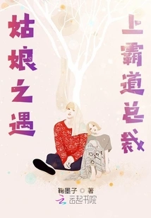 A Girl Meets a Domineering President