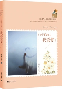 I'm Sorry, I Love You!