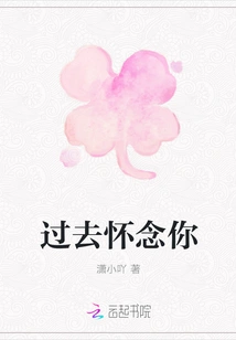 Miss You in the Past