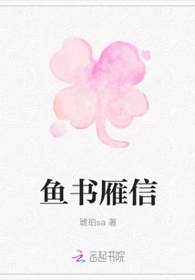 Fish Book Geese Letter