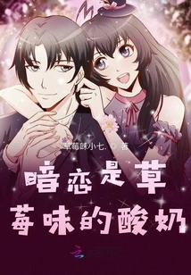 Secret Love is Strawberry Flavored Yogurt