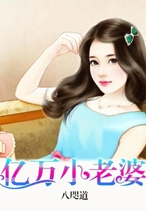 Billionaire Little Wife