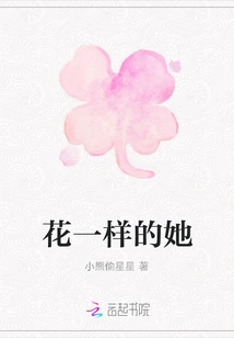 She is Like a Flower