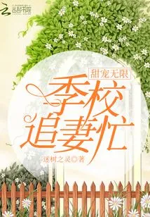 Unlimited Sweet Pets: Ji Xiao is Busy Chasing His Wife