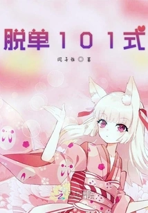 101 Ways to Get Out of Singles