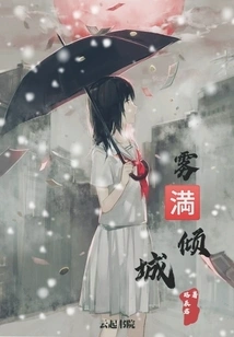 The City is Full of Fog