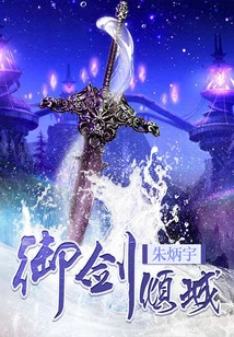 Sword and Alluring City