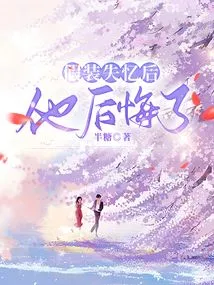 After Pretending to Have Amnesia, He Regretted It