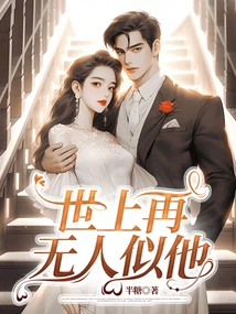 There is No One Like Him in the World