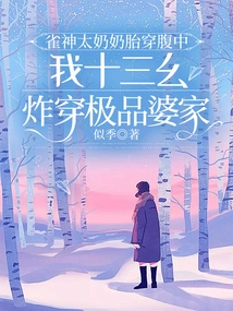 The Mistress of the Sparrow God Was Impaled in Her Womb, and My Thirteen-year-old Son Was Imploded in the Best-in-law's House