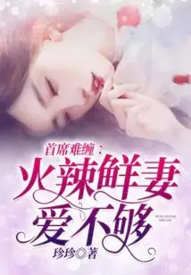 The Good Wife of Chief