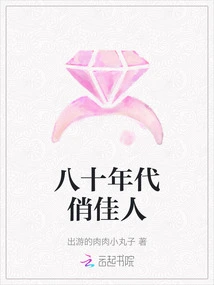 Pretty Girls of the 1980s