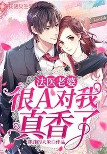 The Forensic Doctor's Wife is Very Nice to Me