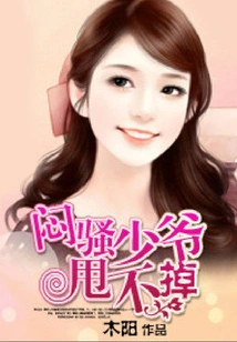 I Can't Get Rid of the Sultry Young Master