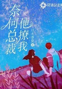 But the Ceo Flirted with Me