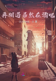 We Met Again in a Bar?