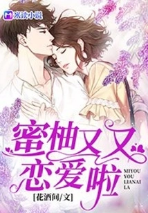 Miyou is in Love Again