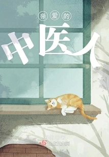 Dear Chinese Medicine Practitioner