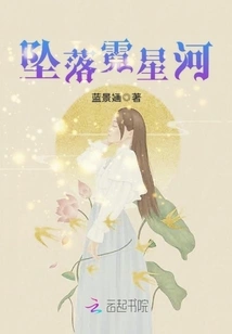 Falling into the Neixing River