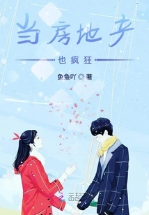 When Real Estate is Crazy