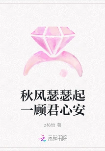 The Autumn Wind Rustles, Making You Feel at Ease