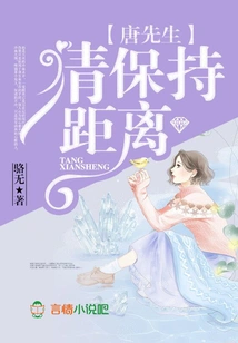 Mr. Tang, Please Keep Your Distance!