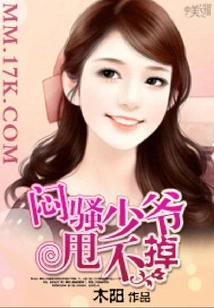 I Can't Get Rid of the Sultry Young Master