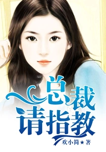 President, Please Advise