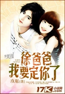 Father Xu, I'm Going to Settle on You!