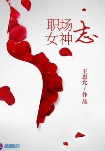 Ambition of Women in the Workplace