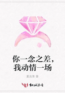 Just One Thought from You Makes Me Fall in Love