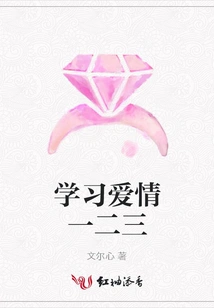 Learn Love One, Two, Three