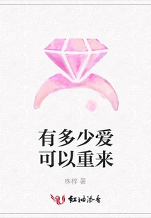 How Much Love Can Come Back