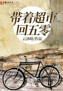 Take the Supermarket Back to 50