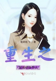 Rebirth: Come On, Scholar