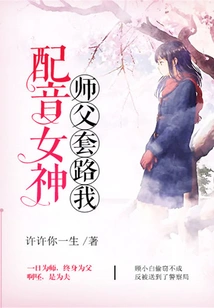 Dubbing Goddess: Master Tricks Me