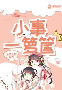 A Bunch of Little Things