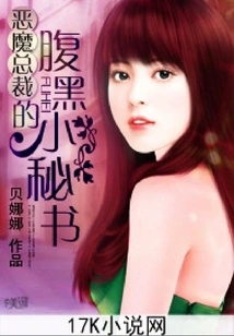 The Devilish Ceo's Shady Little Secretary