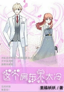 This Landlord is Not Too Cold