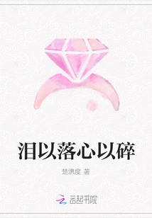 Tears Fall and Heart Breaks