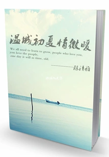 Warmth in Wencheng in Early Summer