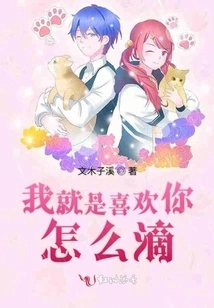 I Just Like You. Why?