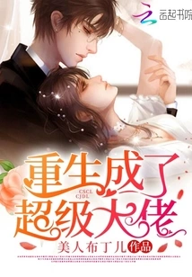 Reborn as a Super Boss