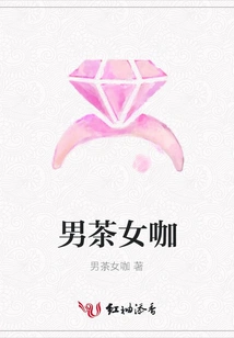 Men's Tea and Women's Coffee