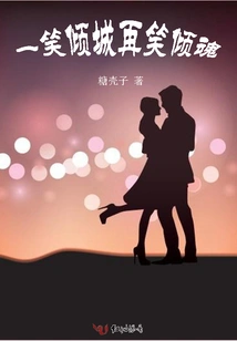 A Smile That Captivates the City and a Smile That Captivates the Soul