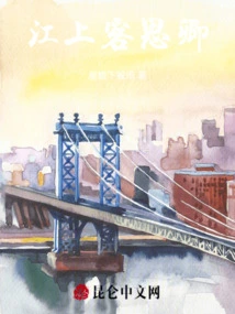 Guest Siqing on the River