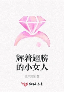 Little Woman with Wings