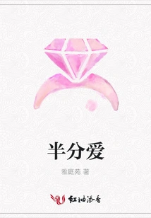 Half Love